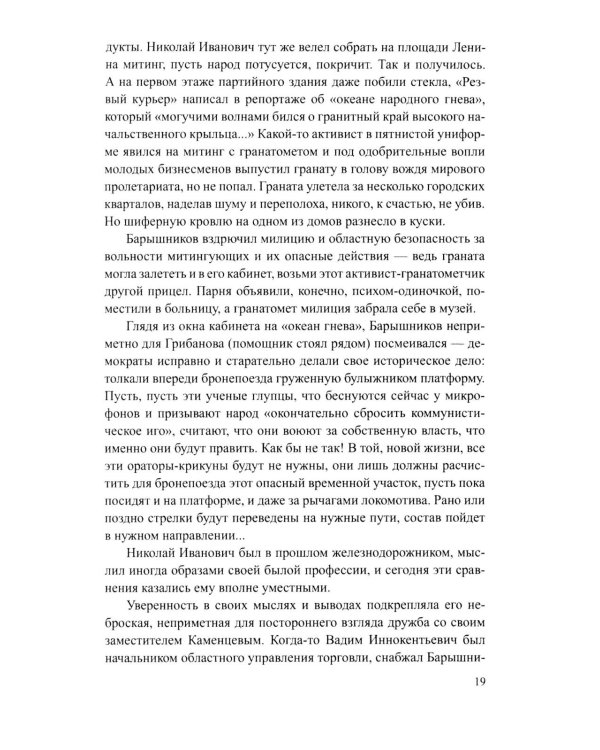 Аукцион