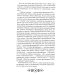 Похождения бравого солдата Швейка: роман. В 2 т Похождения бравого солдата Швейка: роман. В 2 т
