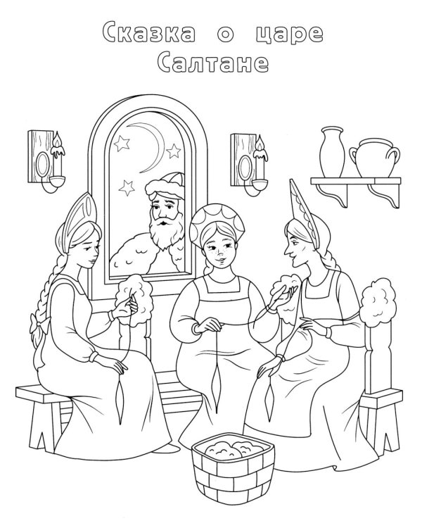 Сказки Пушкина: книжка-раскраска