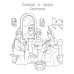 Сказки Пушкина: книжка-раскраска