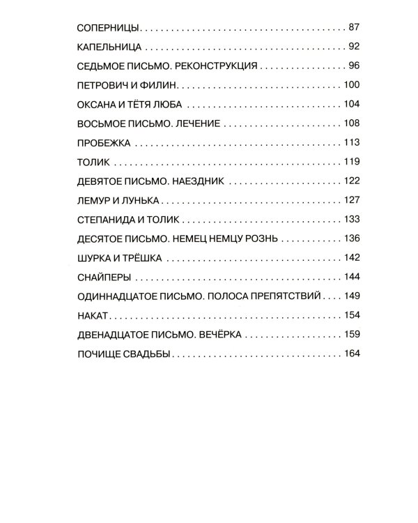 Дополнительное изображение книги «Пэшка: повесть»