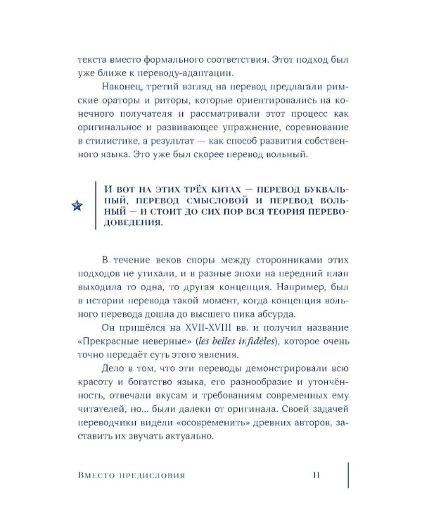 Дополнительное изображение книги «Гарри Поттер и скрытые смыслы: пасхалки, тайны и отсылки в именах и названиях культовой вселенной»