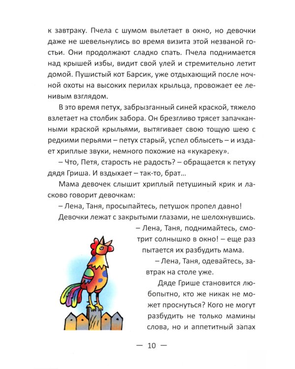 Кошмарное детство
