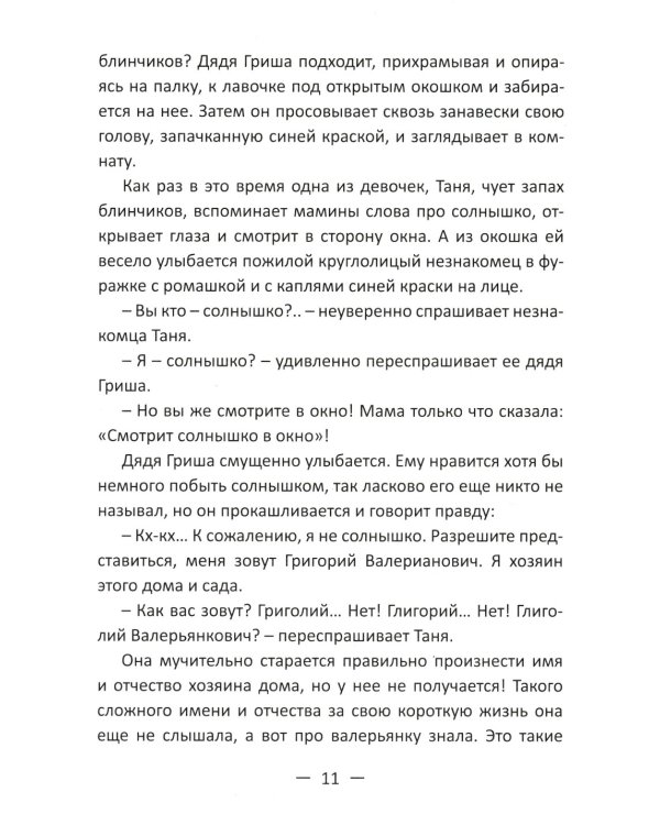 Кошмарное детство