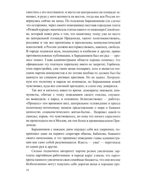 Аукцион