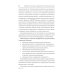 Управление структурным подразделением торговой организации: Учебное пособие