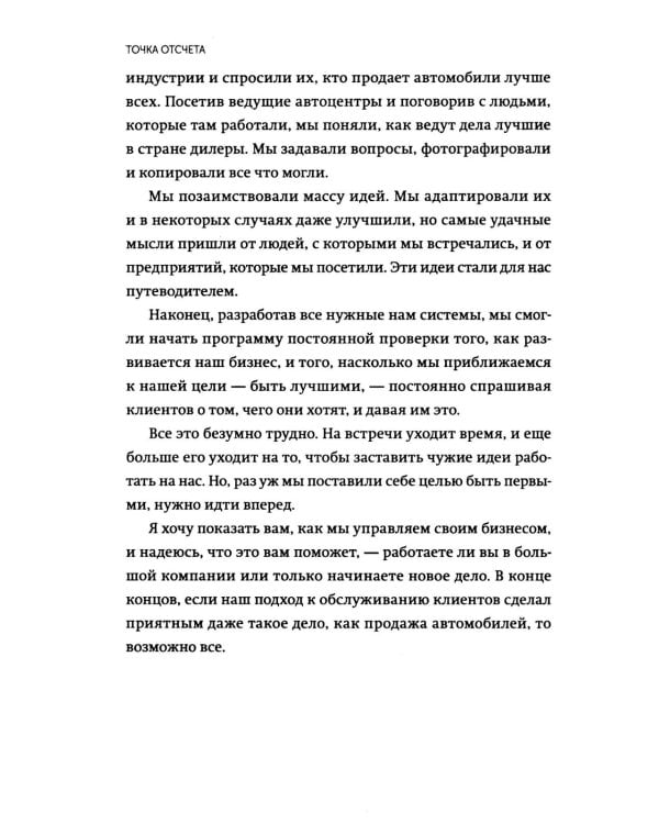 Клиенты на всю жизнь