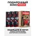 Ходящие в ночи (комплект из 3-х книг + подарочный бокс)