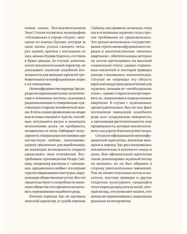 Женщины японской поэзии