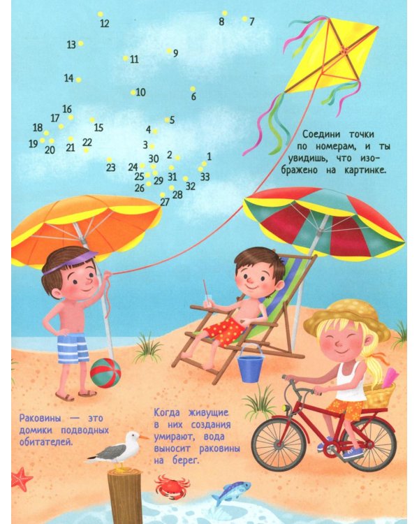 Твой домашний урожай: книга идей и развлечений с наклейками