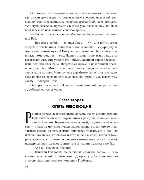 Аукцион