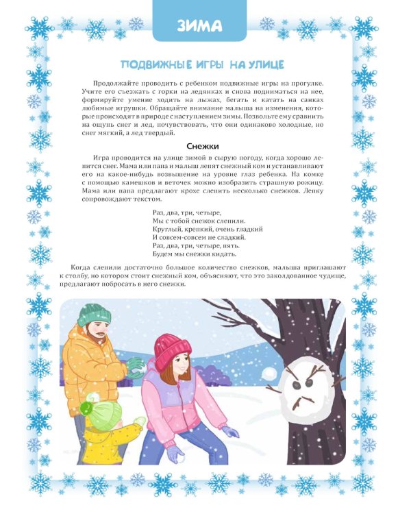 Материалы для папок-передвижек в групповой раздевалке. 3-4 года. Младшая группа