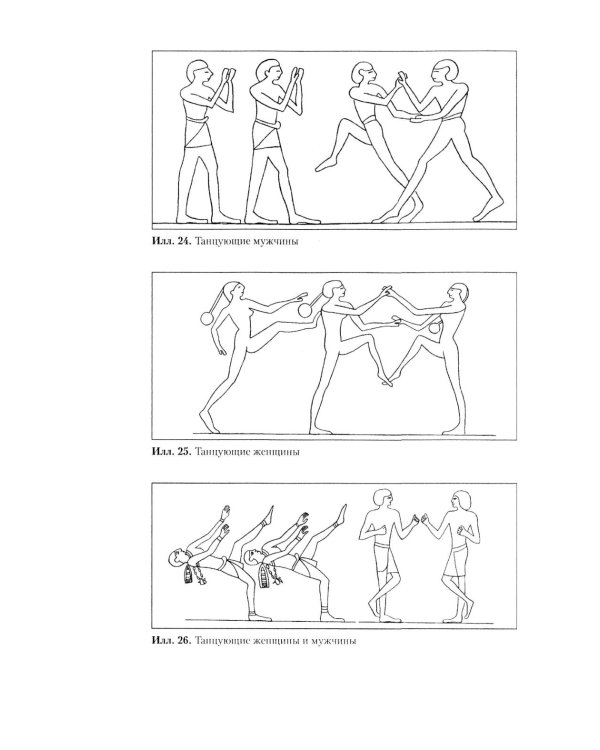 Величие Древнего Египта. Материальные и духовные ценности самого могущественного государства Средиземноморья