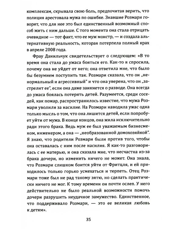 Подвал. 24 года в сексуальном рабстве