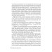 Избранные научно-популярные труды. В 4 кн. Кн. 2: Мир глазами восьмидесятилетнего: впечатления артериосклеротика