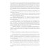 Правила проведения промышленной экспертизы на опасном производственном объекте: Учебное пособие