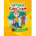 Самокат Динька