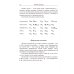 Учебник санскрита. 12-е изд., испр Учебник санскрита. 12-е изд., испр