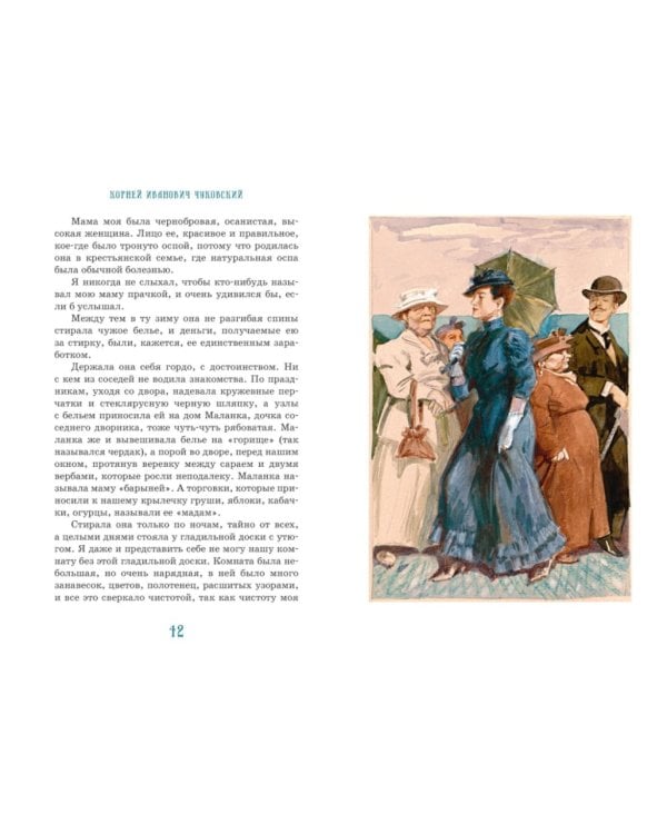 Дополнительное изображение книги «Серебряный герб»