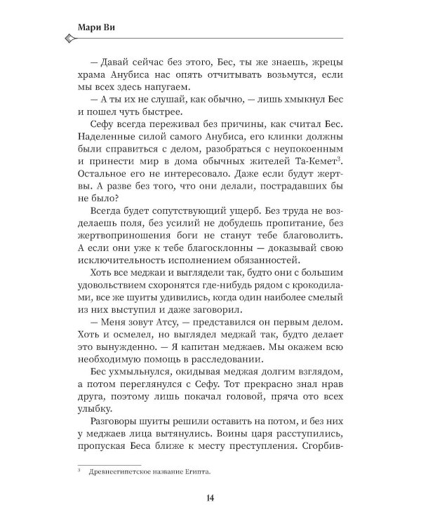 За царством теней - рассвет