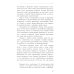 О действии благодати Божией в современном мире. Автобиографическая повесть О действии благодати Божией в современном мире. Автобиографическая повесть