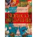 Колесо Времени. Иллюстрированная энциклопедия