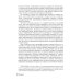 Избранные научно-популярные труды. В 4 кн. Кн. 2: Мир глазами восьмидесятилетнего: впечатления артериосклеротика