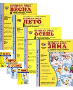 Комплект картинок