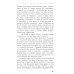 О действии благодати Божией в современном мире. Автобиографическая повесть О действии благодати Божией в современном мире. Автобиографическая повесть