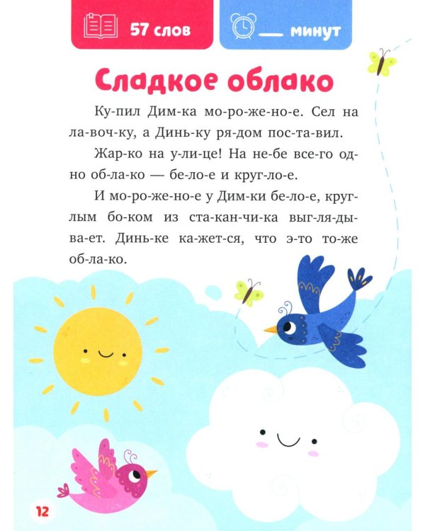 Самокат Динька