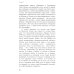О действии благодати Божией в современном мире. Автобиографическая повесть О действии благодати Божией в современном мире. Автобиографическая повесть