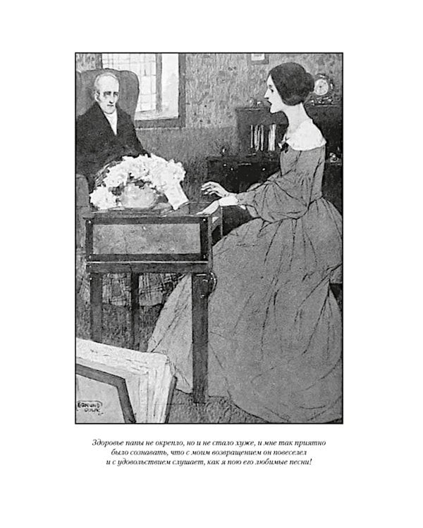 Агнес Грей. Незнакомка из Уайлдфелл-Холла. Стихотворения
