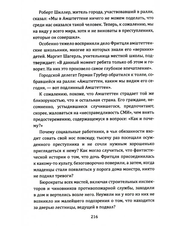 Подвал. 24 года в сексуальном рабстве