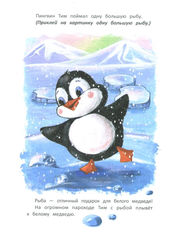 Времена года: книжка с наклейками