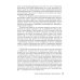 Избранные научно-популярные труды. В 4 кн. Кн. 2: Мир глазами восьмидесятилетнего: впечатления артериосклеротика