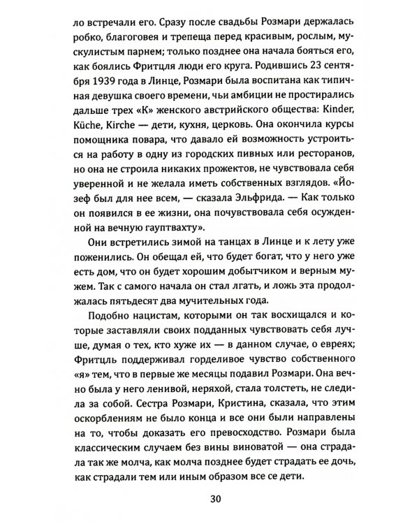 Подвал. 24 года в сексуальном рабстве
