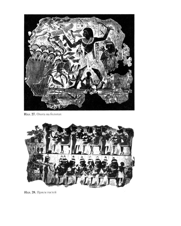 Величие Древнего Египта. Материальные и духовные ценности самого могущественного государства Средиземноморья