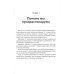 Преодоление прокрастинации: 21 проверенная тактика формирования полезных привычек