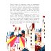 Тюльпан. Цветок султанов и мельников. Вып. 183. 3-е изд
