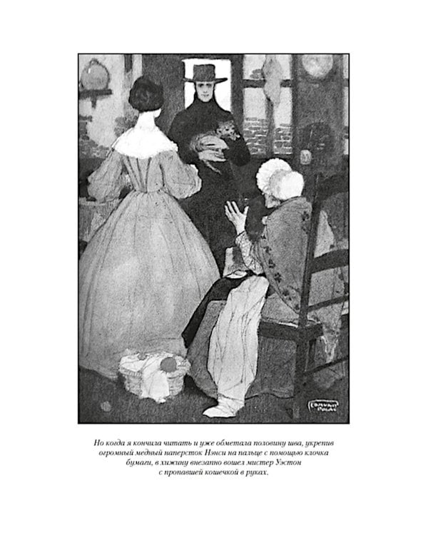 Агнес Грей. Незнакомка из Уайлдфелл-Холла. Стихотворения
