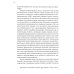 Взрывной ребенок. Новый подход к воспитанию и пониманию легко раздражимых, хронически несговорчивых детей. 10 е изд