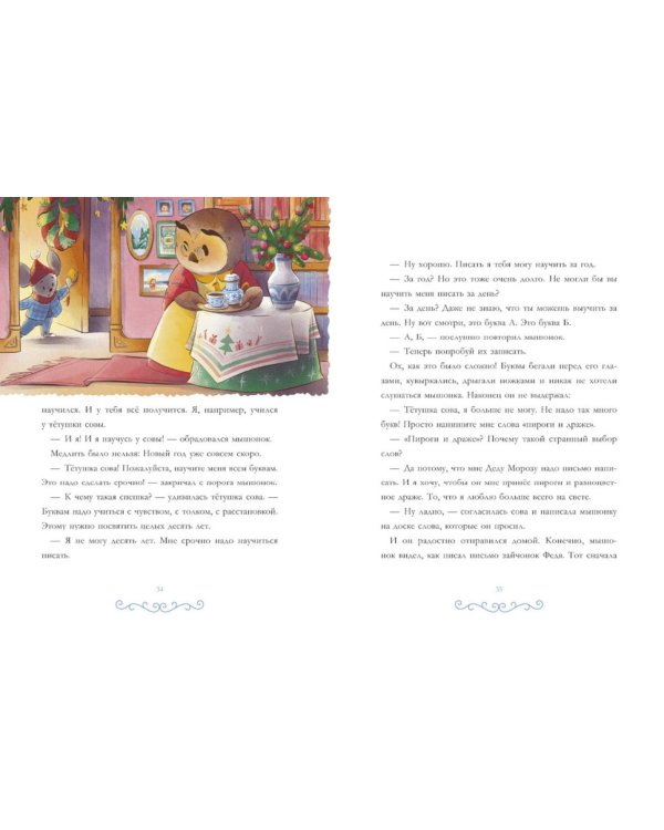 Новогодние сказки