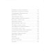Вместе дешевле Полка: О главных книгах русской литературы: Кн. 1-4 (комплект их 4-х книг)