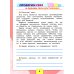 Литературное чтение. Рабочая тетрадь: Учебное пособие. 2 кл. 14-е изд., перераб