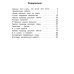 Литературное чтение. Рабочая тетрадь: Учебное пособие. 2 кл. 14-е изд., перераб