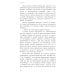 О действии благодати Божией в современном мире. Автобиографическая повесть О действии благодати Божией в современном мире. Автобиографическая повесть