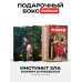 Инстинкт Зла  (комплект из 3-х книг + подарочный бокс)