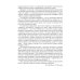 Избранные научно-популярные труды. В 4 кн. Кн. 2: Мир глазами восьмидесятилетнего: впечатления артериосклеротика
