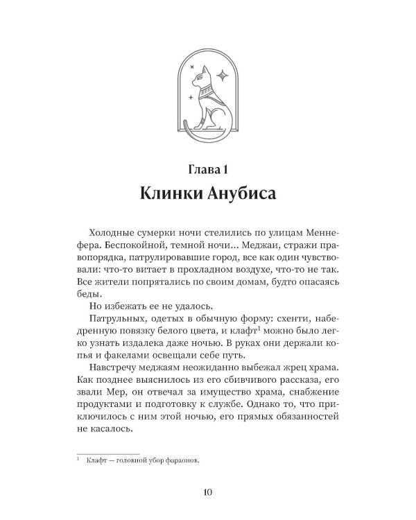 За царством теней - рассвет
