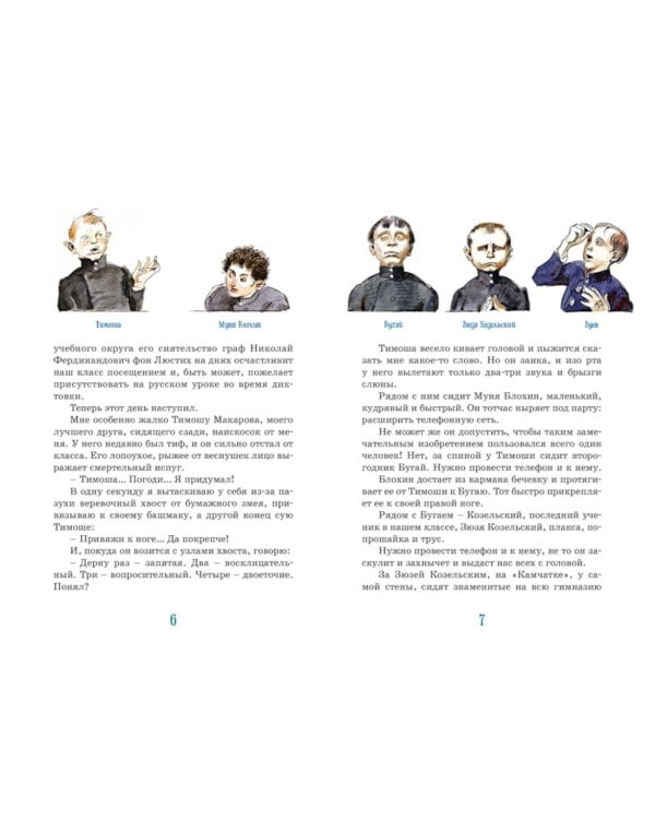 Дополнительное изображение книги «Серебряный герб»